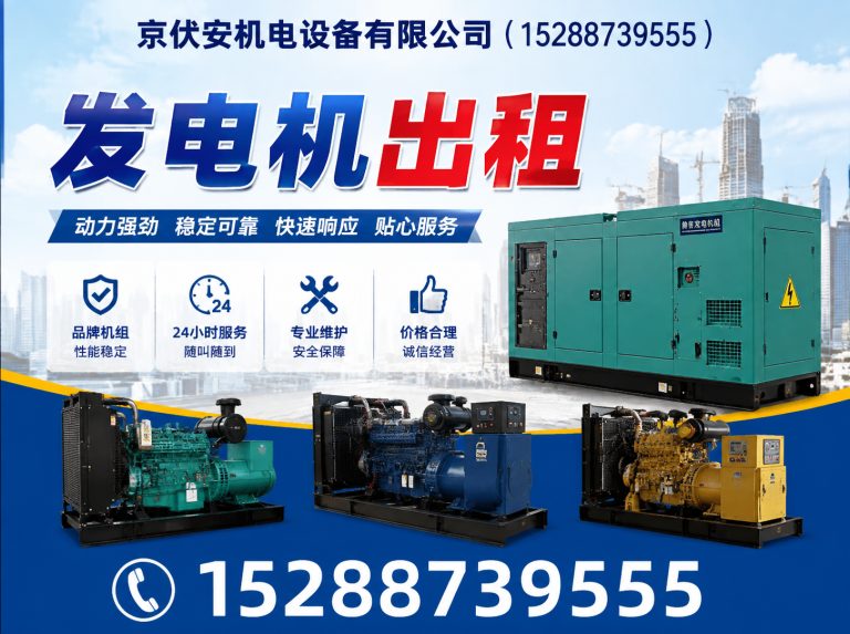 黄冈发电车出租展示图